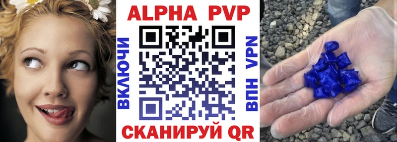 A-PVP Соль Слюдянка