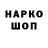 Бутират GHB Egor Vangaev