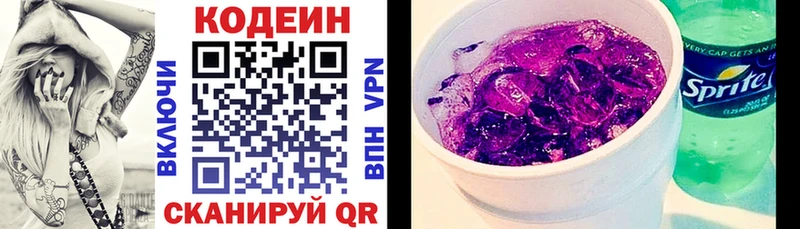 купить  сайты  Слюдянка  Кодеиновый сироп Lean напиток Lean (лин) 