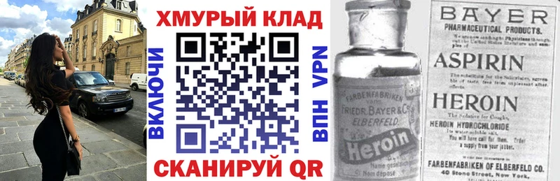ГЕРОИН белый Слюдянка