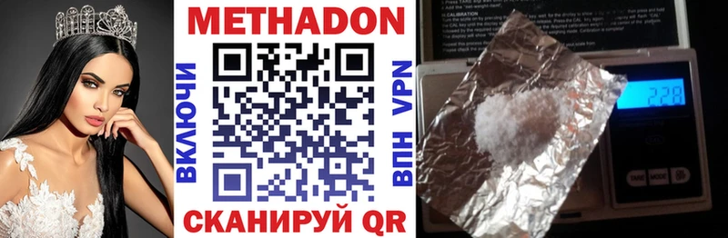 МЕТАДОН кристалл  darknet формула  Слюдянка 